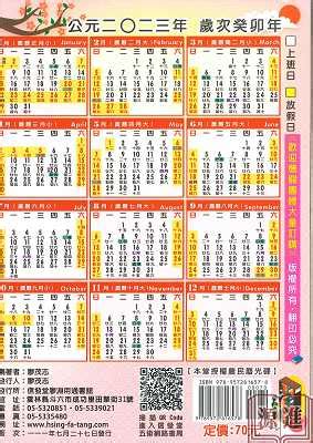 1961年農曆|1961年通勝農曆查詢，1961農民曆辛醜年通書，一九六一年陰陽。